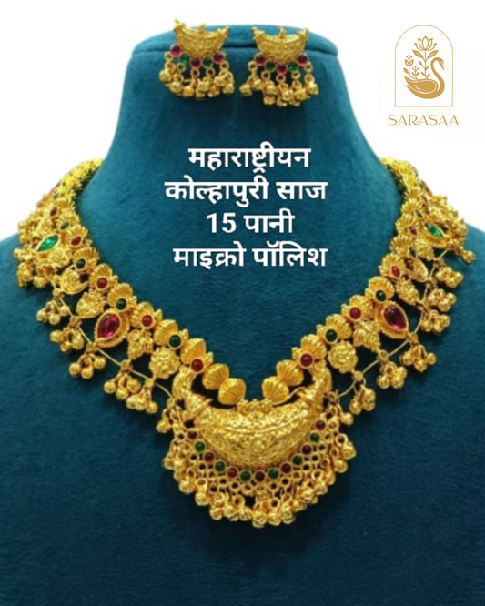 Sarasaa Traditional  Maharashtrian Kolhapuri Saaj (15 Pani) Necklace Set.  - 299
